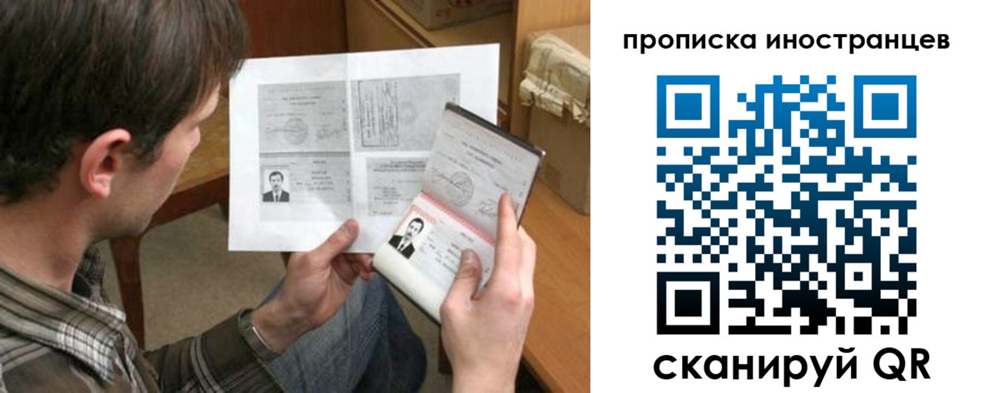 купить прописку в Чернушке