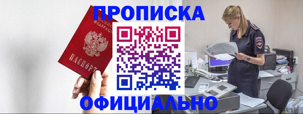 регистрация для школы в Чернушке