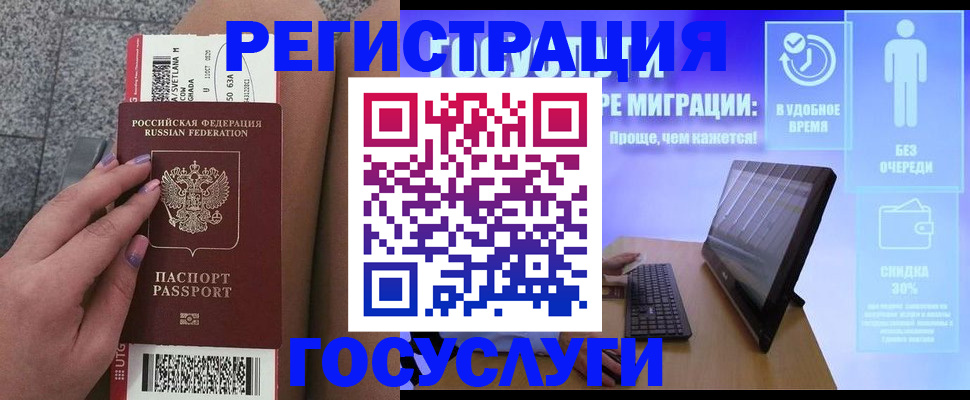 прописка для школы в Чернушке