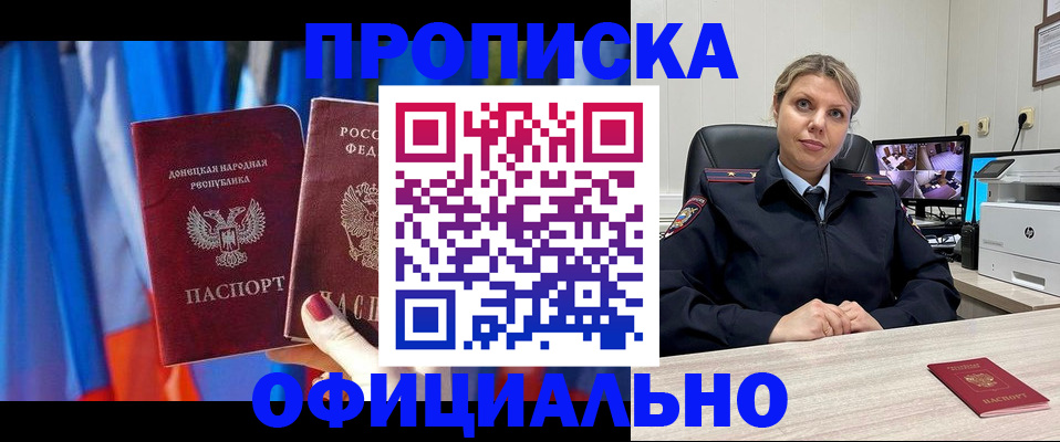 прописка от собственника в Чернушке