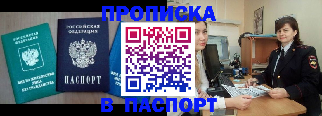 временная регистрация собственник в Чернушке