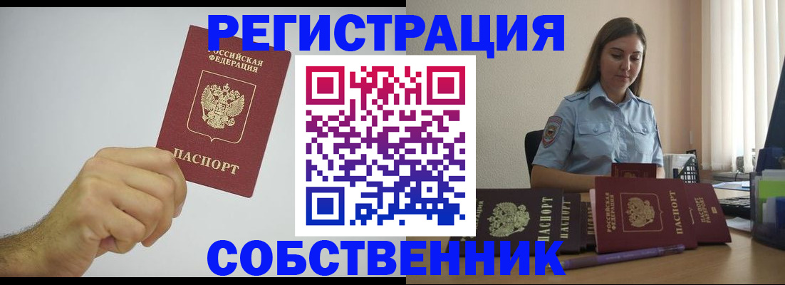 прописка регистрация в Чернушке