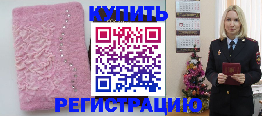 временная регистрация в квартире в Чернушке