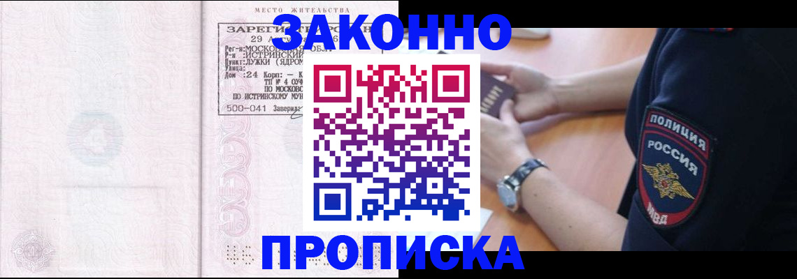 временная регистрация надежно в Чернушке
