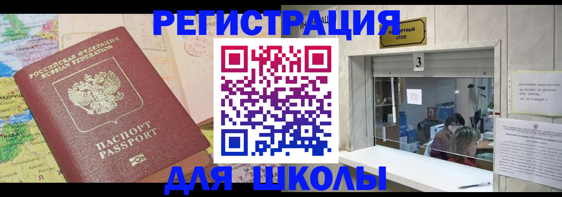 купить прописку в Чернушке